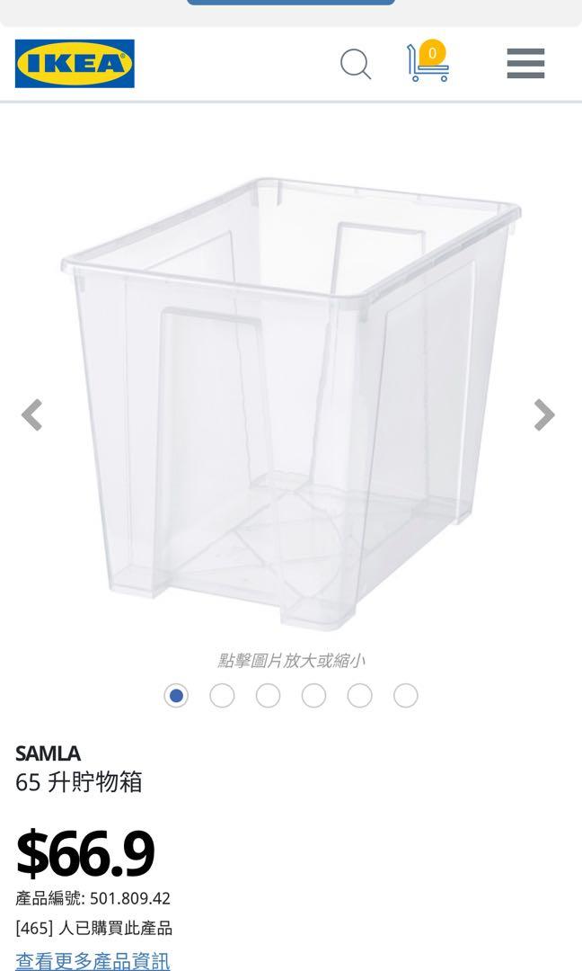 Ikea 收納盒透明