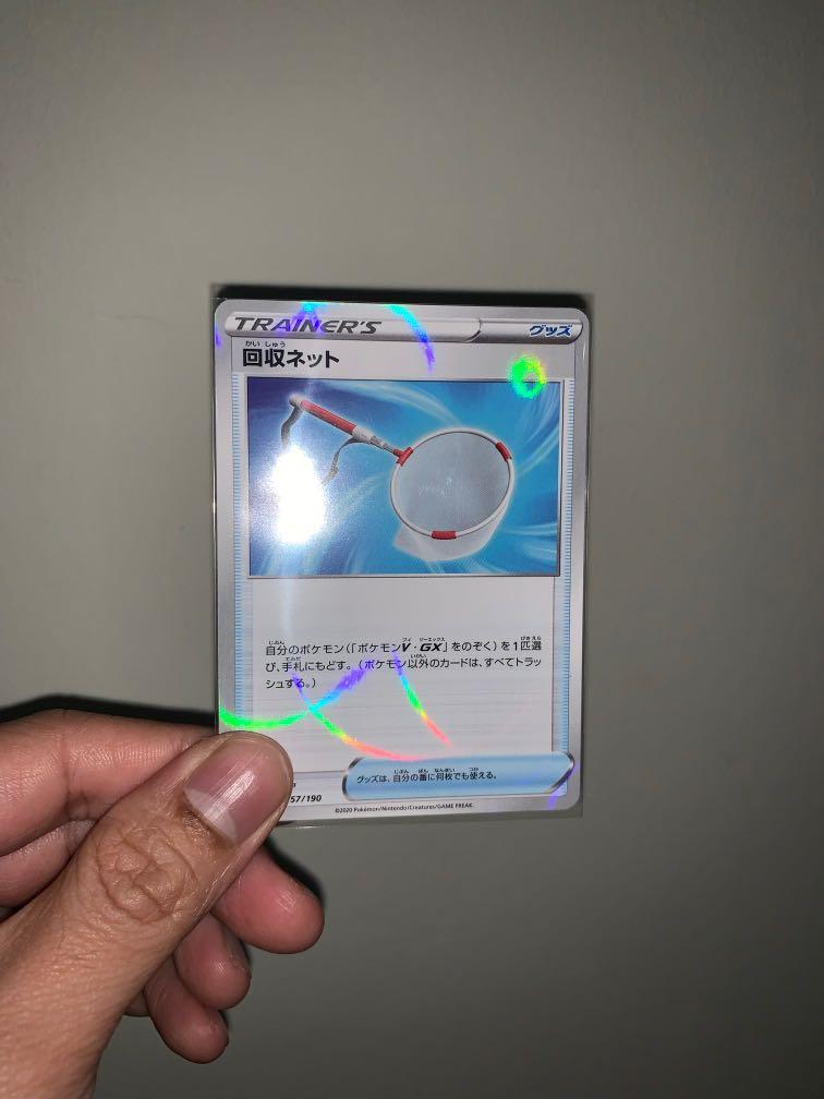 JAPANESE Pokemon Card Scoop Up Net 157/190 S4a Shiny Star V NM/M