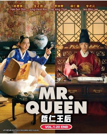 哲仁王后Mr. Queen 馬來西亞20集完整版6 DVD 申惠善金正賢裴宗玉