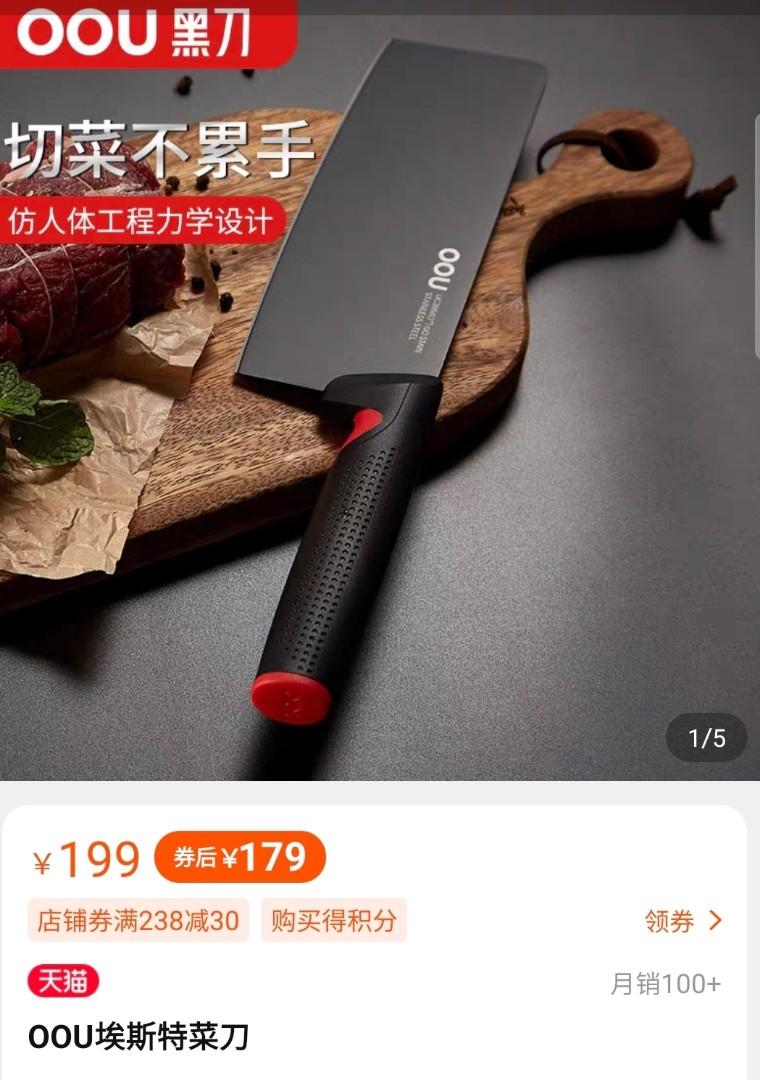 OOU Premium Kitchen Knife, Furniture & Home Living, Kitchenware &  Tableware, Knives & Chopping Boards on Carousell