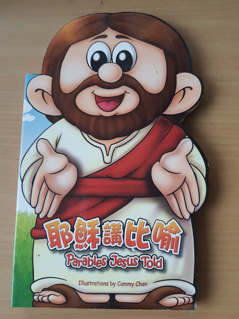 parables jesus told 耶穌講比喻 bought from catholic center 公教進行社