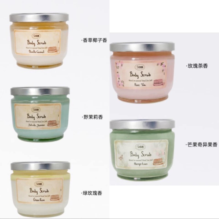Sabon body clearance scrub