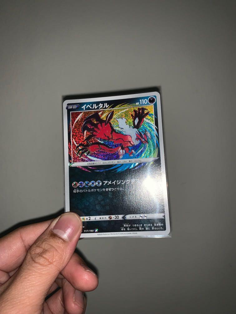 yveltal pokemon card amazing rare Pokemon Card Yveltal s4a 117/190 Amazing Rare 2020 MINT Japanese q538