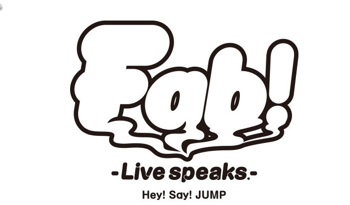 最後一期(29/4截單) 周邊代購Hey! Say! JUMP Fab!-Live speaks Goods