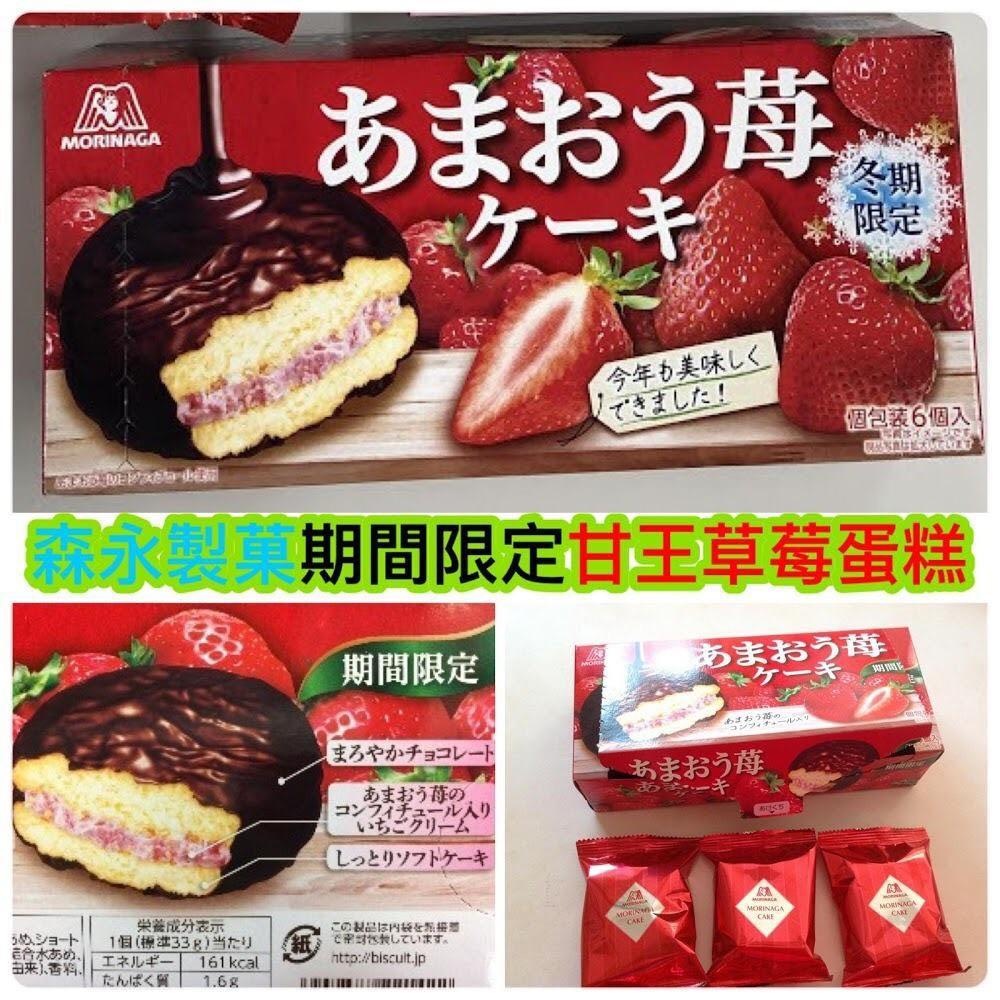 甘王草莓蛋糕 嘢食 嘢飲 包裝食品 Carousell