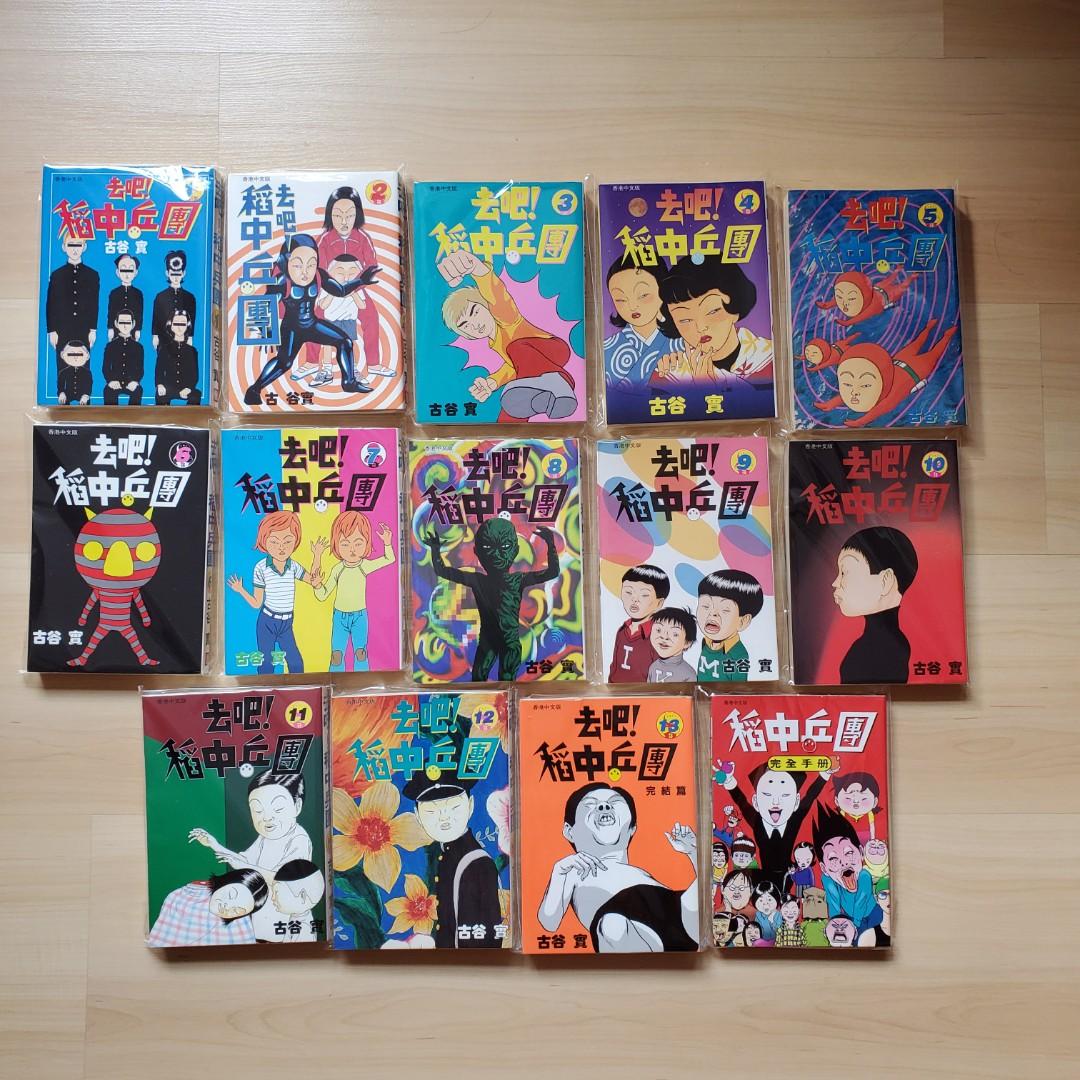 非常新淨 去吧 稻中乒團古谷實漫畫1至13期完加完全手冊 書本 文具 漫畫 Carousell 非常新淨 去吧 稻中乒團古谷實漫畫1至13期完加完全手冊 書本 文具 漫畫 Carousell