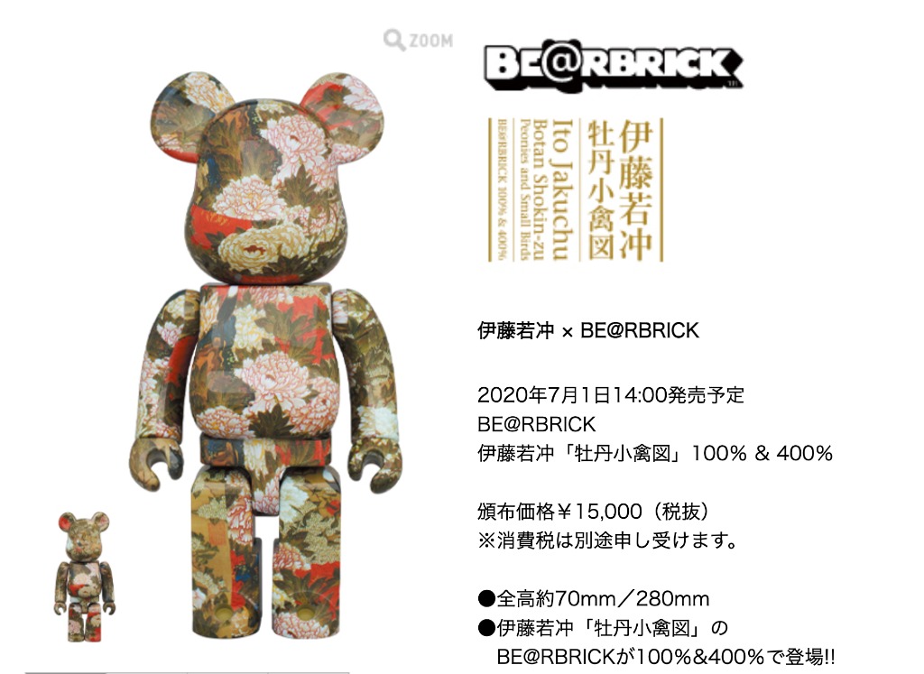BE@RBRICK 伊藤若冲 いとうじゃくちゅう 牡丹小禽図 ぼたんしょうきんず