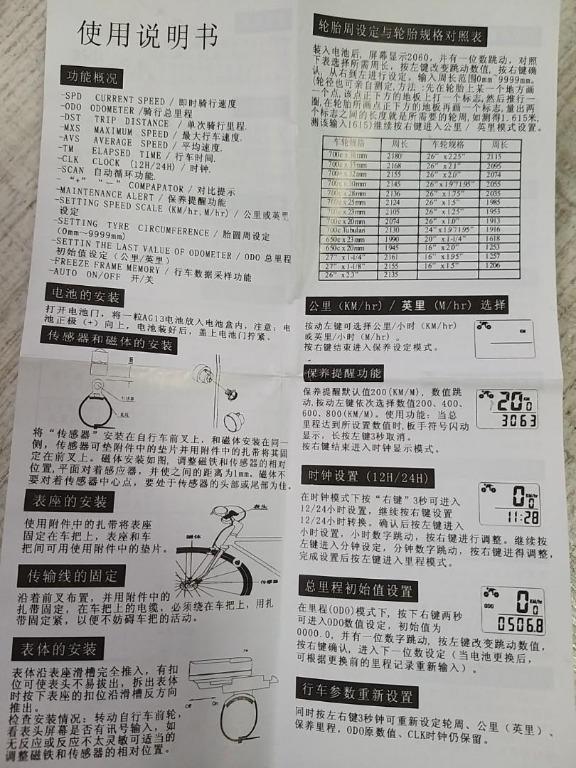 (全新) 單車車速電子錶 Cycle Computer, 運動產品, 單車及配件, 單車 Carousell