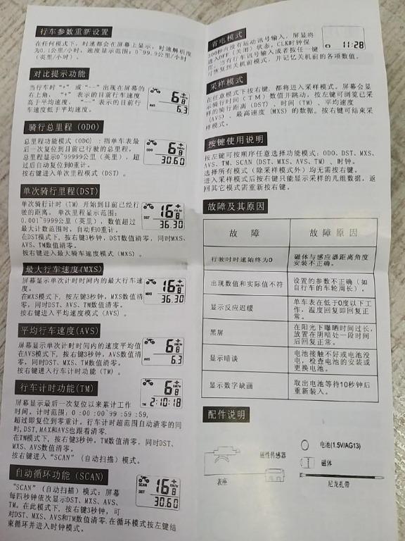 (全新) 單車車速電子錶 Cycle Computer, 運動產品, 單車及配件, 單車 Carousell