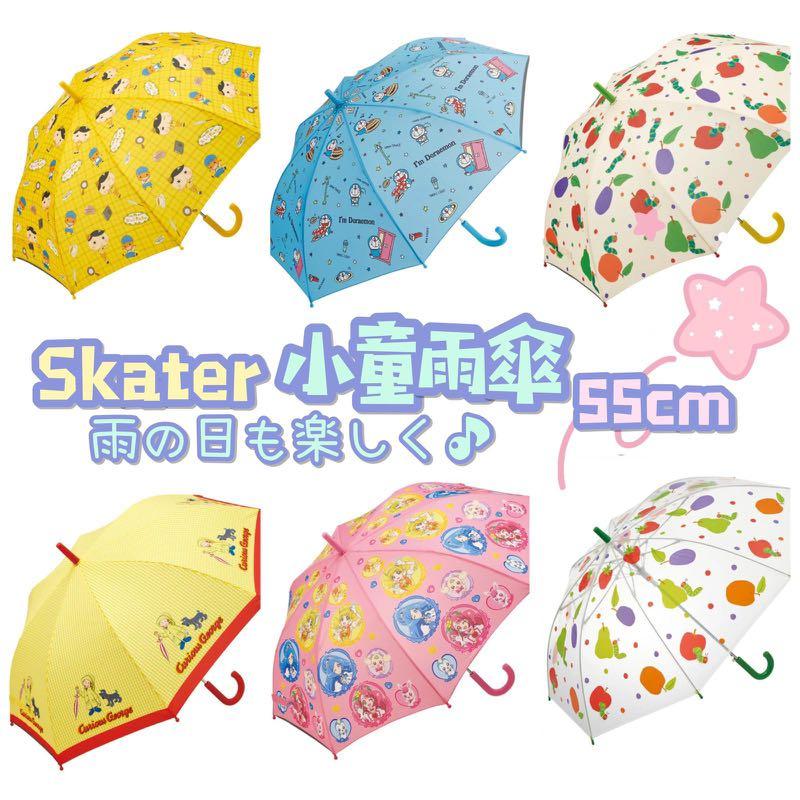 日本直送 Skater 小童雨傘55cm 實色 透明款 兒童 孕婦用品 玩具 Carousell