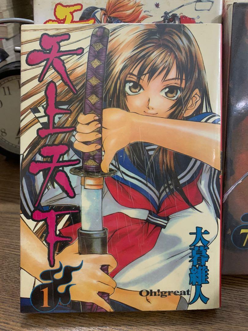天上天下 Full Set Books Stationery Comics Manga On Carousell