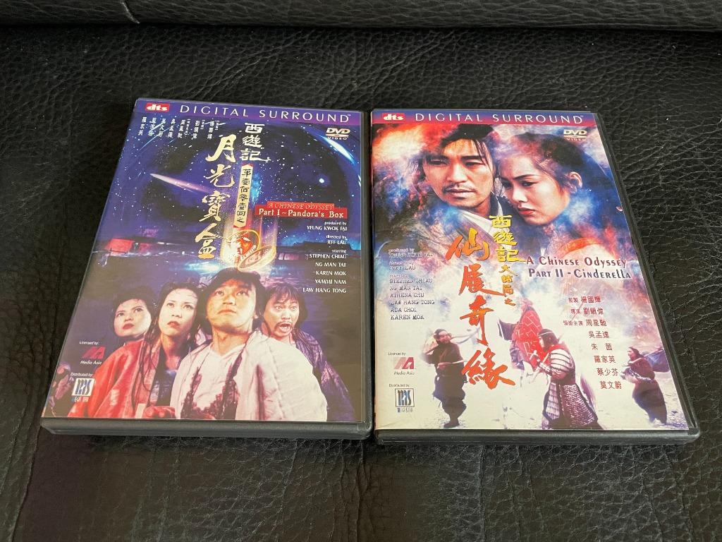 西遊記I 月光寶盒II 仙履奇緣DVD 周星馳吳孟達朱茵莫文蔚