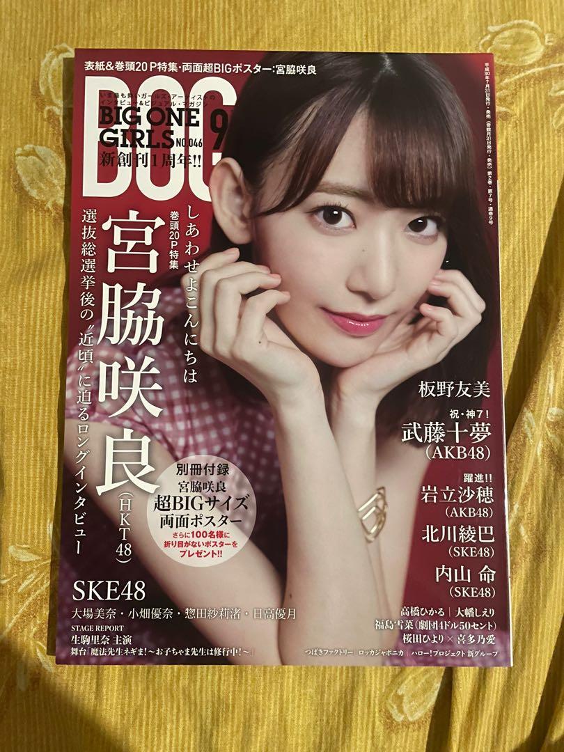 Iz One Hkt48 Akb48 Miyawaki Sakura Cover Boc Magazine Hobbies Toys Books Magazines Magazines On Carousell