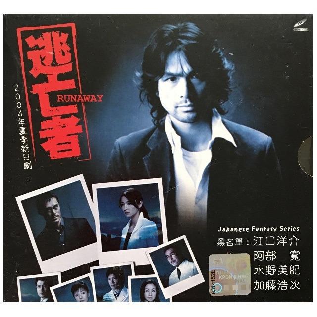 Jdrama 逃亡者 Runaway Music Media Cd S Dvd S Other Media On Carousell