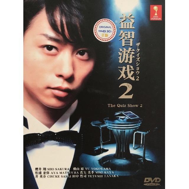 Jdrama ザ クイズショウ The Quiz Show 2 益智游戲 2 Music Media Cd S Dvd S Other Media On Carousell