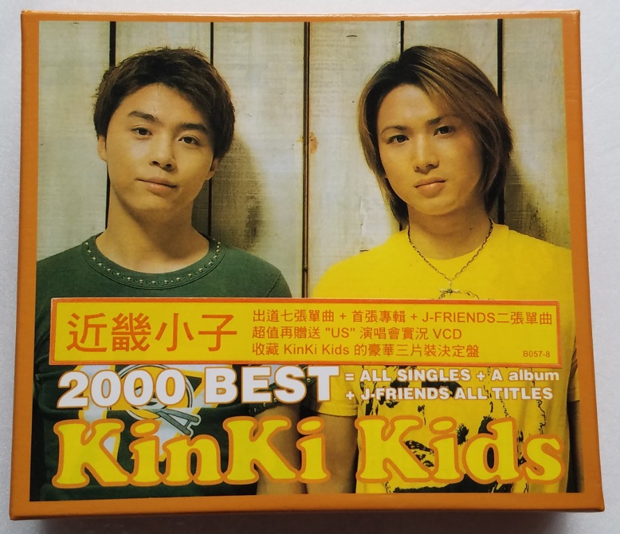 KINKI KIDS 2000 BEST, 興趣及遊戲, 收藏品及紀念品, 明星周邊