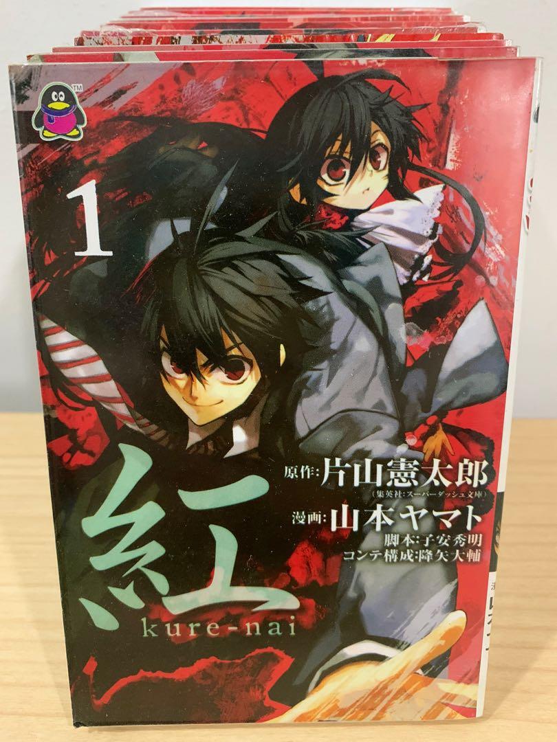 红kure Nai Books Stationery Comics Manga On Carousell