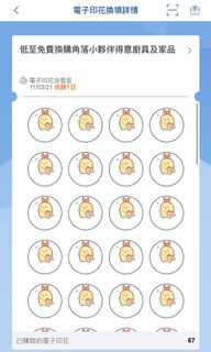 （分類：）位於 。 由 sadholictt 提交（商品編號 1074433734，圖片 1）。簡介： 。