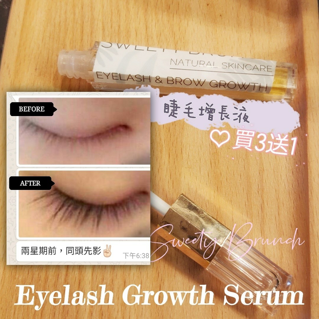 Sweety Brunch睫毛增長精華 美容 化妝品 皮膚護理 面部 面部護理 Carousell