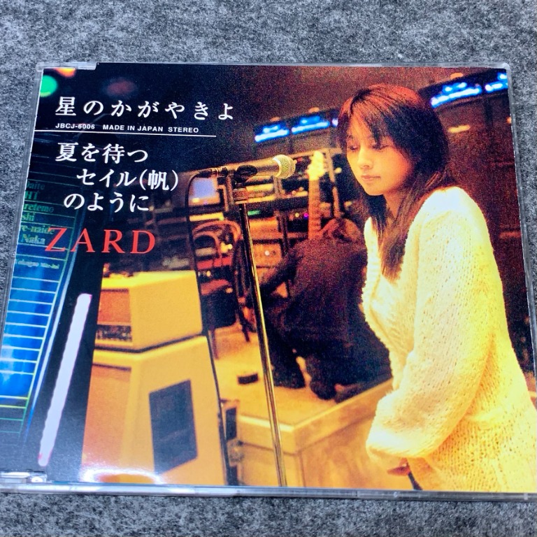 Zard - 星のかがやきよ+夏を待つセイル(帆)のように日版CD Single 「名