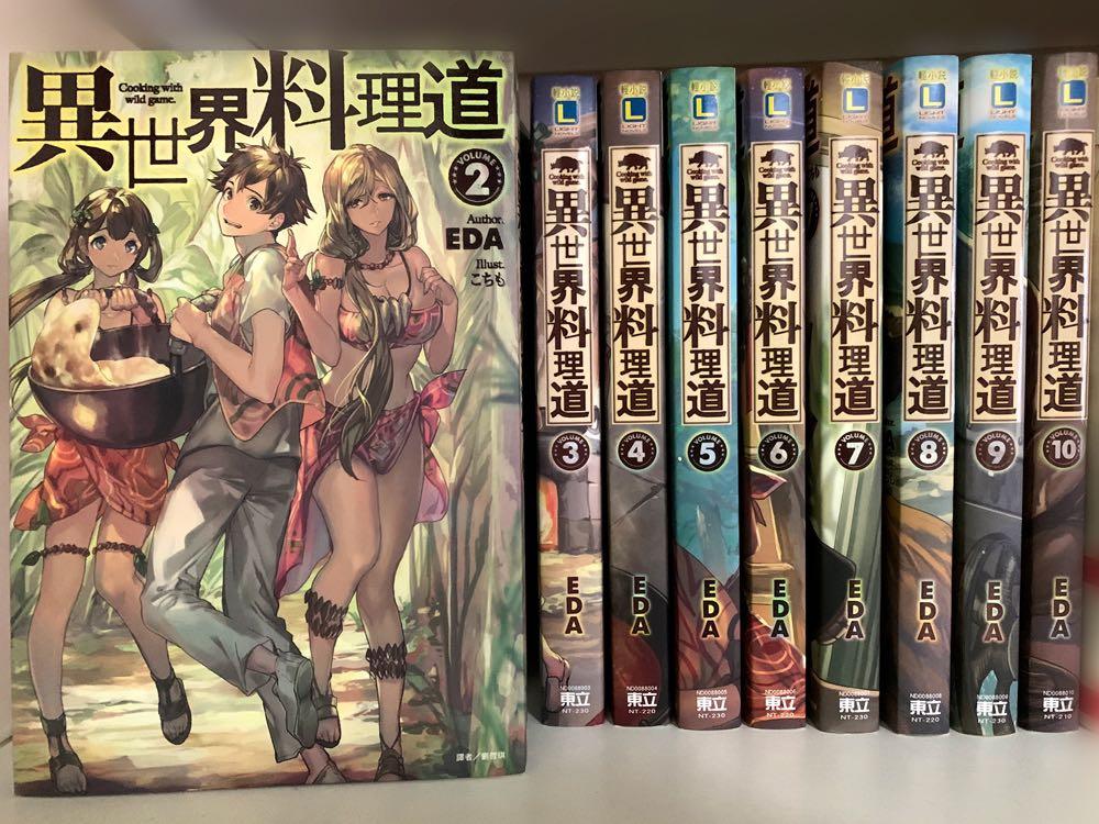 輕小說異世界料理道2 10期 書本 文具 漫畫 Carousell 輕小說異世界料理道2 10期 書本 文具 漫畫 Carousell