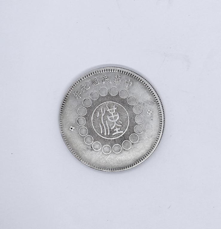 A-16 1912 四川銀幣 軍政府造 2角 本物? 【公式通販】