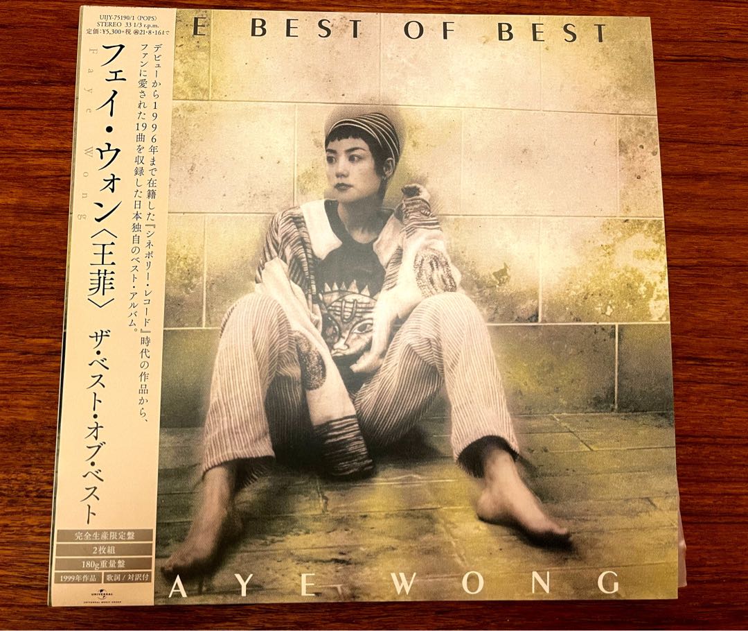 王菲精選The Best Of Best Faye Wong 黑膠唱片雙碟日本版Vinyl LP 