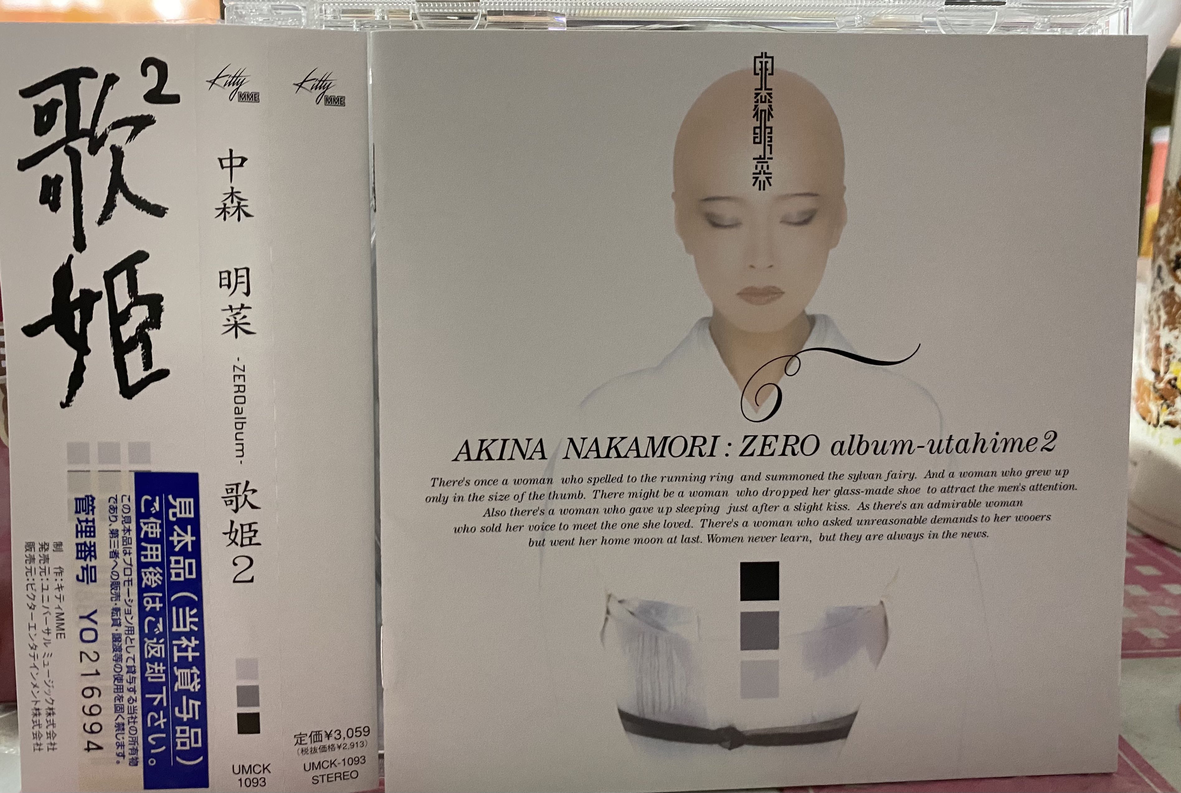 見本盤 日本版靚聲頭版cd 中森明菜歌姬2 Hk 350 新品同様中森明菜重唱專輯第二彈 有重唱鄧麗君名曲 別離之予感 高橋真梨子的桃色吐息 山口百惠的秋櫻 竹內瑪利亞的single Again 草 見本盤 日本版靚聲頭版cd 中森明菜歌姬2 Hk 350 新品同様中森明菜重唱專輯第二彈 有重唱鄧麗君名曲 別離之予感 高橋真梨子的桃色吐息 山口百惠的秋櫻 竹內瑪利亞的single Again 草