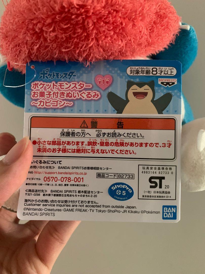Bandai Pokemon Snorlax With Sweets Plush Toy Hobbies Toys Toys Games On Carousell