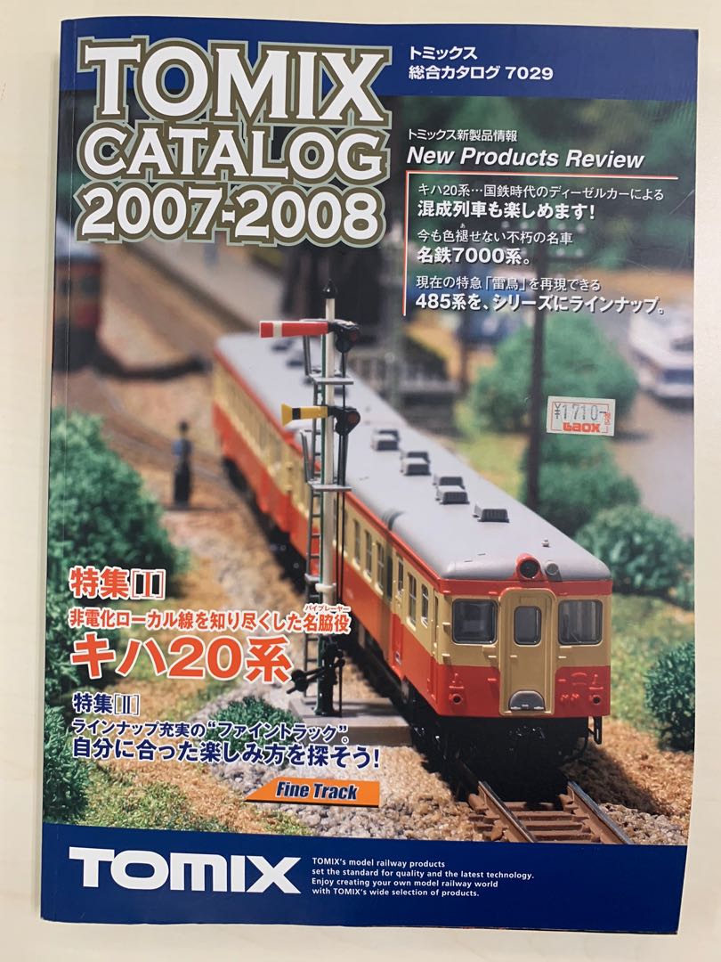 Catalog 07 08 模型鐵道火車 書本 文具 雜誌及其他 Carousell