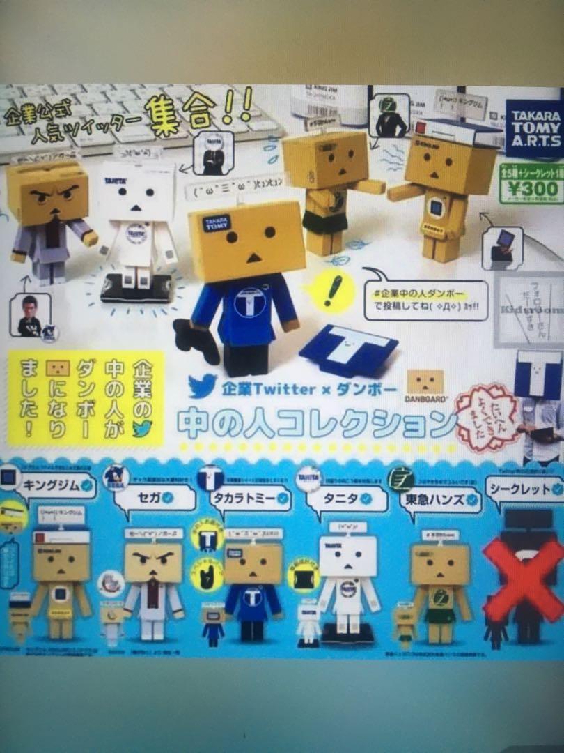 Danboard Twitter Takata Tomy Hobbies Toys Toys Games On Carousell