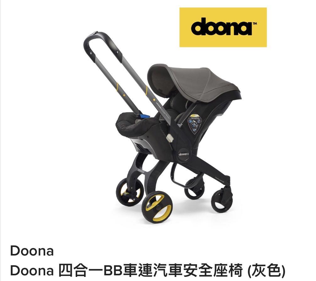 doona 4 in 1