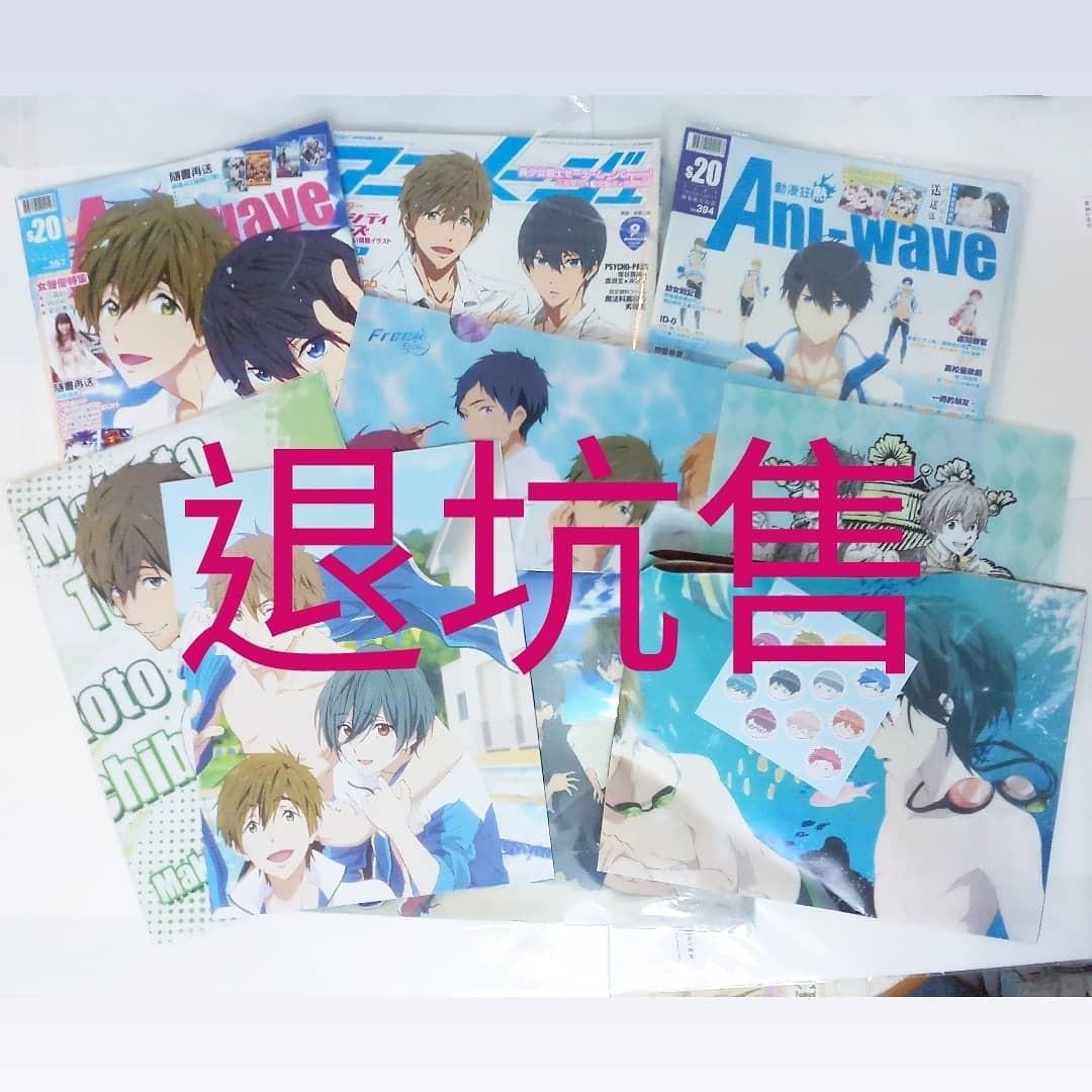 Free男子游泳部 書本 文具 漫畫 Carousell