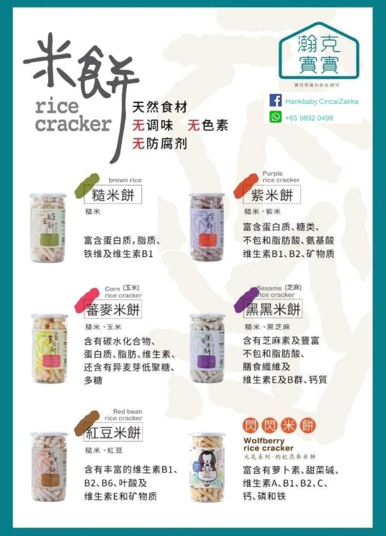 HankBaby Rice Crackers Baby rice biscuits, Babies & Kids, Nursing