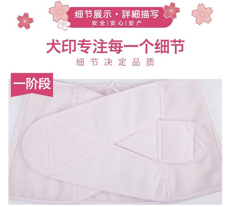 Cesarean Postpartum Belly Binder (Step 1) – Inujirushi