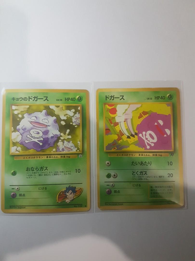Koffing Pokemon Card Japanese Tcg Hobbies Toys Toys Games On Carousell