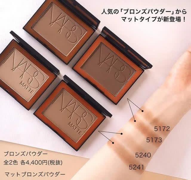 NARS ブロンズパウダー 5172 LAGUNA 3.3g - トライアルセット