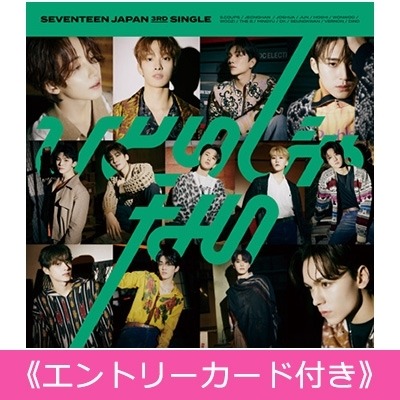 Pre Order Seventeen Japan 3rd Single Hitorijyanai Not Alone K Wave On Carousell