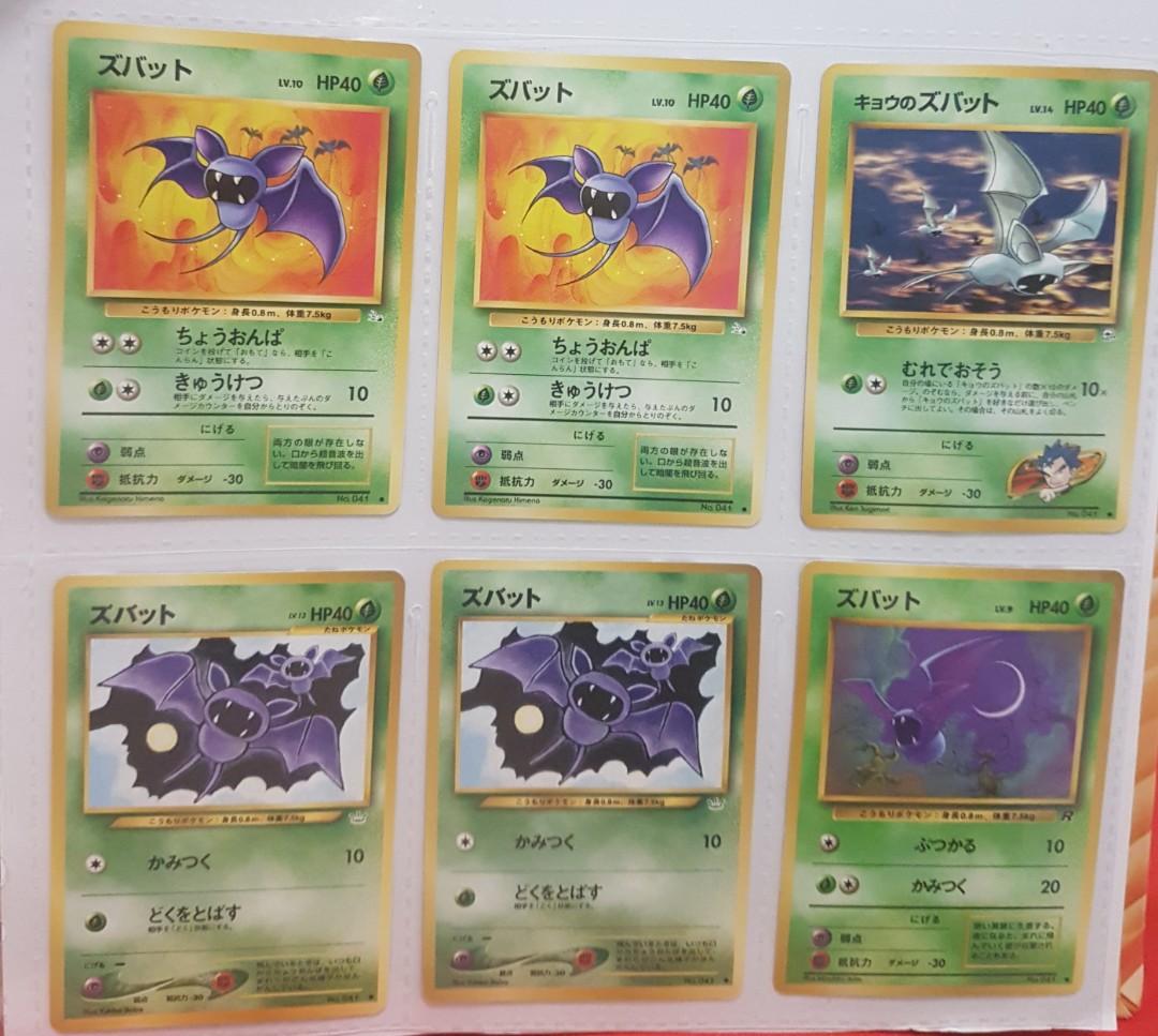 Zubat Pokemon Card Value THE SHOOT