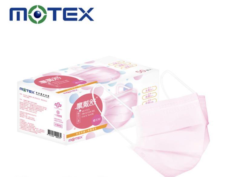 台灣 代購 摩戴舒成人醫用口罩 櫻花粉 50片 盒 其他 其他 Carousell