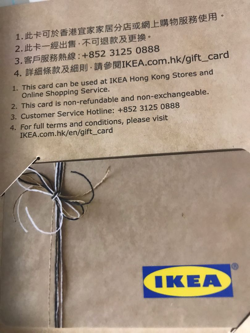 低至89折IKEA gift card, 門票＆禮券, 兌換券- Carousell