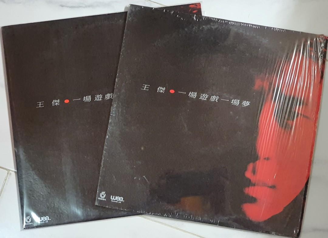 王杰王傑dave Wang Jie 一场游戏一场梦 港版黑胶lp Hobbies Toys Music Media Cds Dvds On Carousell