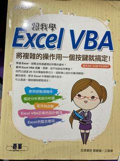 跟我學 Excel VBA