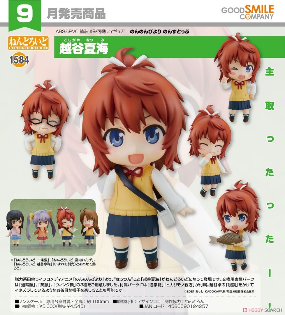 預訂 黏土人no 1584 悠悠哉哉少女日和nonstop 越谷夏海 玩具 遊戲類 玩具 Carousell