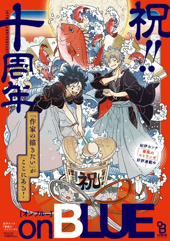 現貨 Onblue 10周年池袋限定卡 海邊的異邦人 興趣及遊戲 書本 文具 漫畫 Carousell