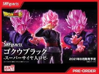 Bandai S.H.Figuarts - SHF Super Saiyan Son Goku Clone (Dragon Ball Games  Battle Hour Exclusive Edition)