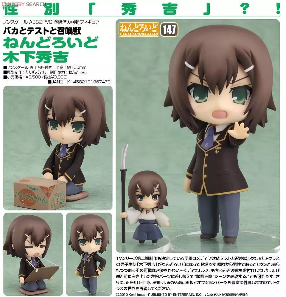 Bib Nendoroid 147 Hideyoshi Kinoshita 木下秀吉 Toys Games Action Figures Collectibles On Carousell Bib Nendoroid 147 Hideyoshi Kinoshita 木下秀吉 Toys Games Action Figures Collectibles On Carousell