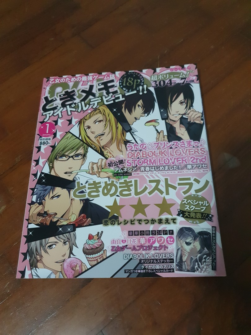 B S Log Magazine Books Stationery Comics Manga On Carousell