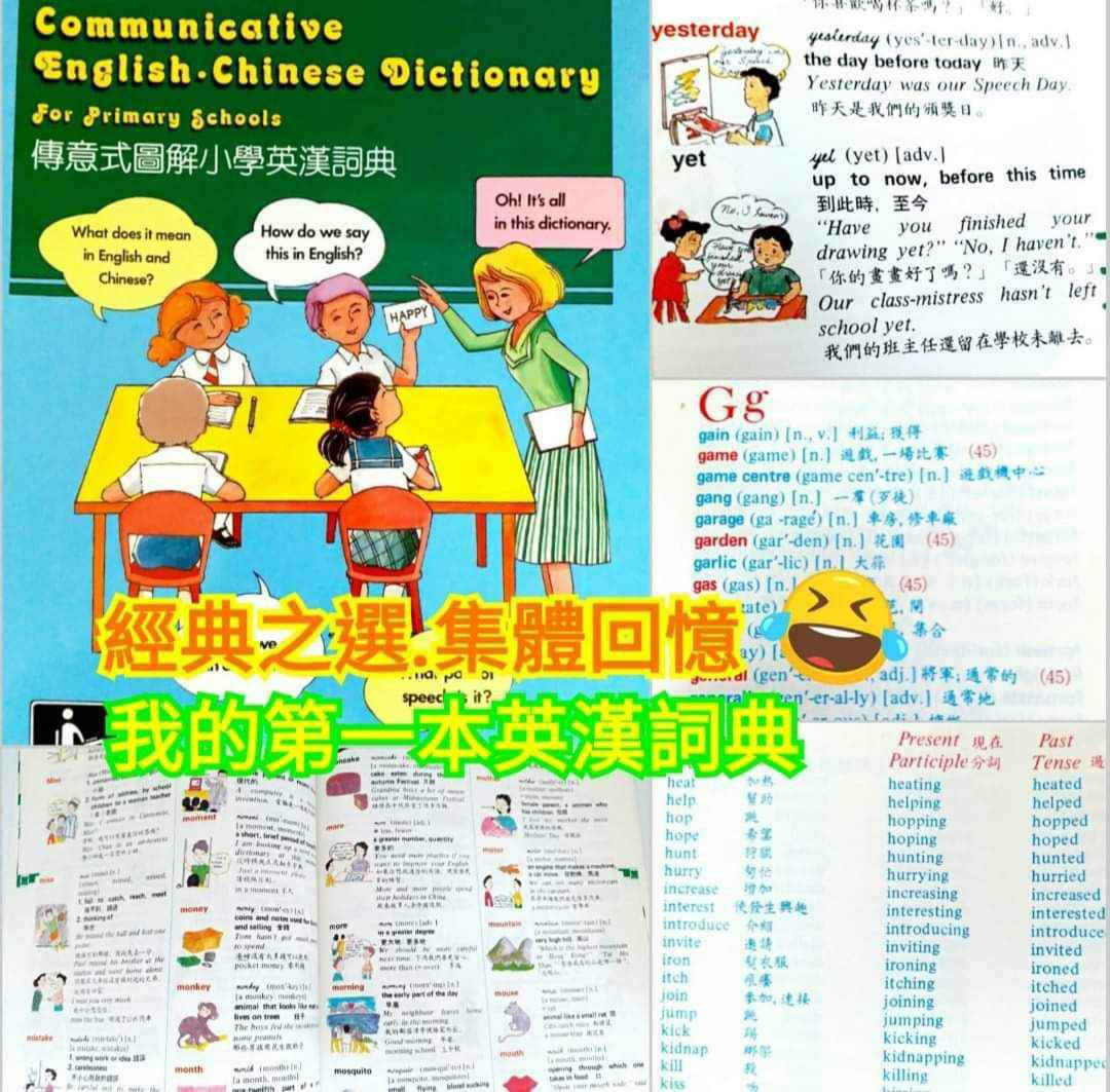 communicative-english-chinese-dictionary-3-16