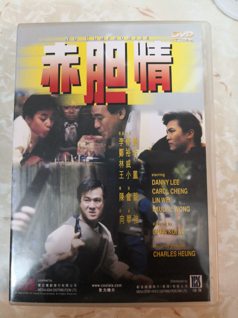 DVD 3108 赤胆情李修賢鄭裕玲林威王小鳳, 興趣及遊戲, 音樂、樂器 